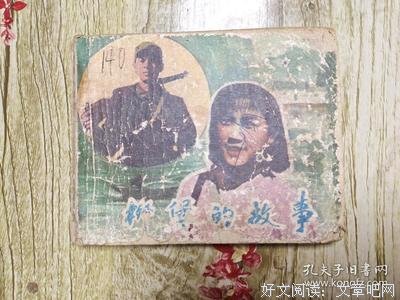 《柳堡的故事》经典观后感有感