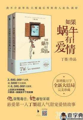 丁墨经典名句