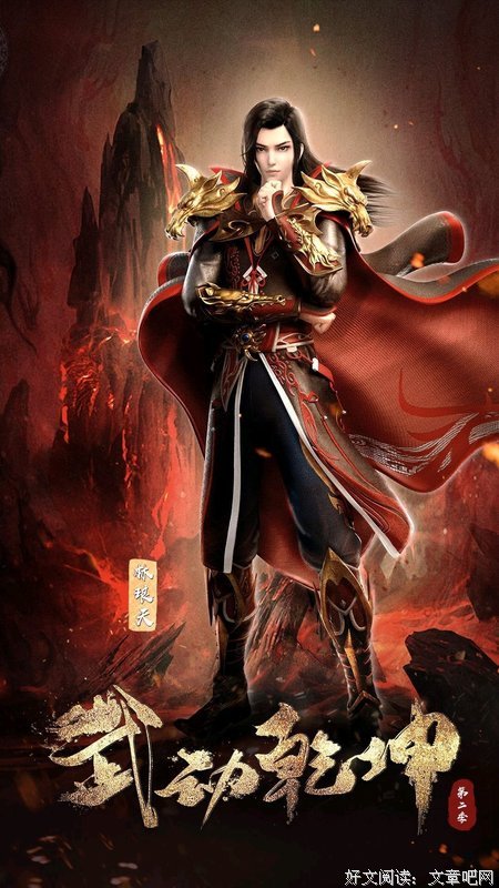关于武动乾坤的优美句子