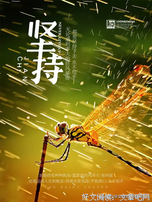 殇”若成蝶的优美句子