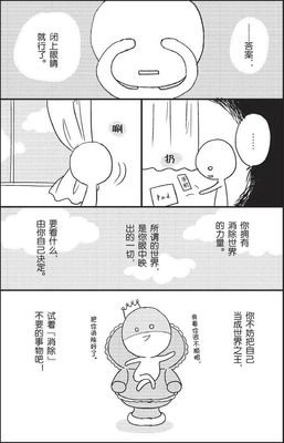 《虽然痛苦到崩溃，却无法辞职的理由》的读后感大全