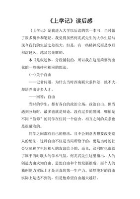 精神分析的新方向读后感摘抄