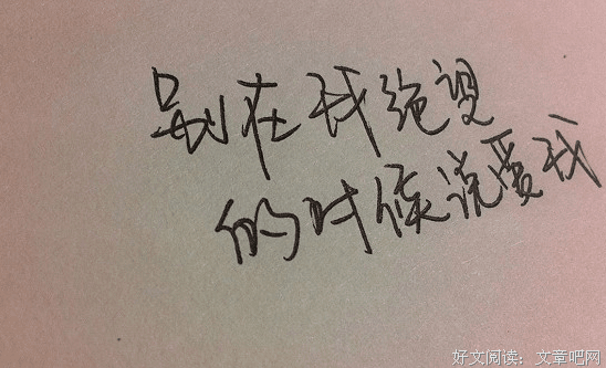 唯美语录