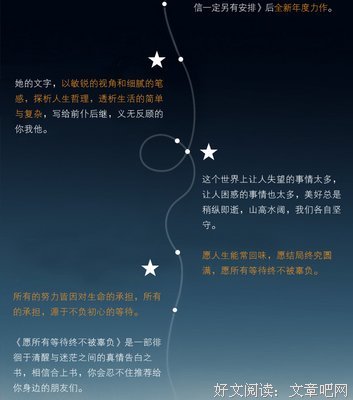 《愿世间所有等待，都不被辜负》读后感摘抄