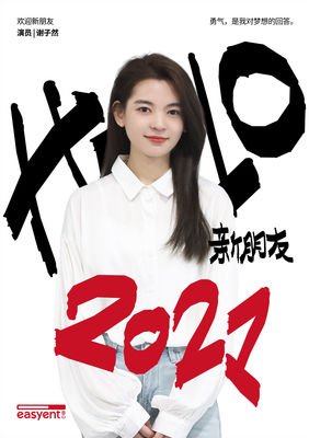 最新的《然能市她在子然万她在子最强大律开年》名句欣赏