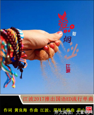 愛如煙，傷如劍……的句子