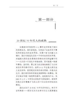 冷酷的新闻纸读后感摘抄