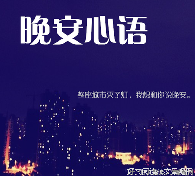 关于每日一句的优美句子