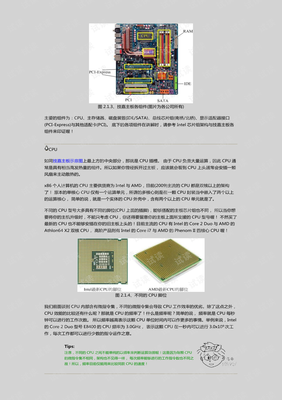 《鸟哥的Linux私房菜》读后感1000字