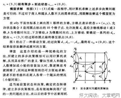 《与孩子一起学编程》经典读后感有感