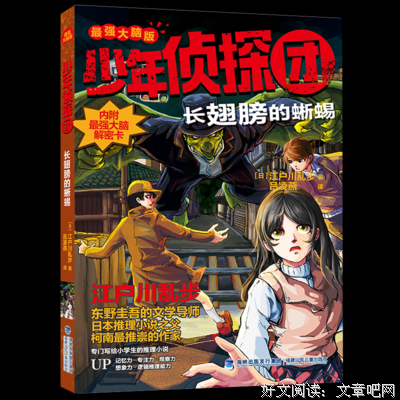 《潜入侦探蜥蜴》观后感100字