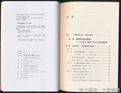 《鲁迅与终末论》读后感摘抄