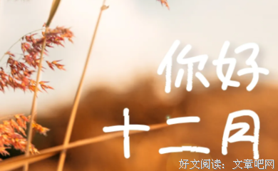 10月22经典的句子