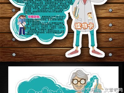 《探索发现百科全书——地球探秘》读后感摘抄