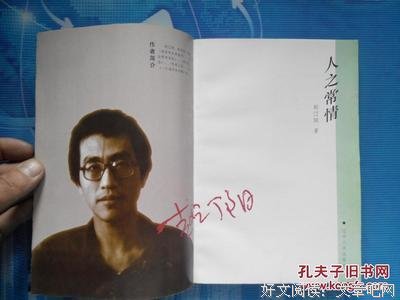 关于人之常情的名句摘抄