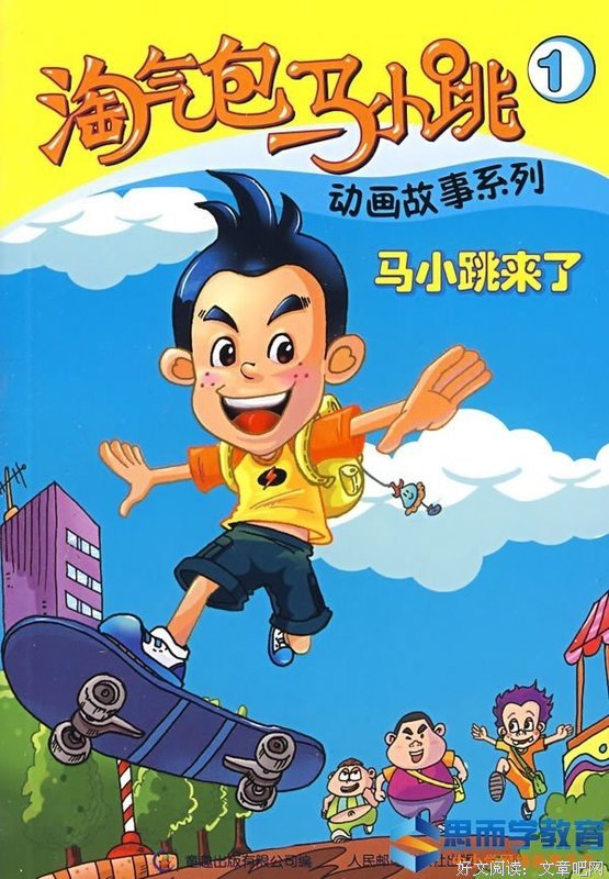 第一本心理学漫画书读后感100字