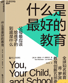 最新的肯·罗宾逊 卢·阿罗尼卡经典名句