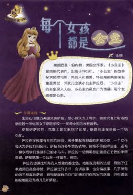 最新的弗朗西丝·霍奇森·伯内特名言大全