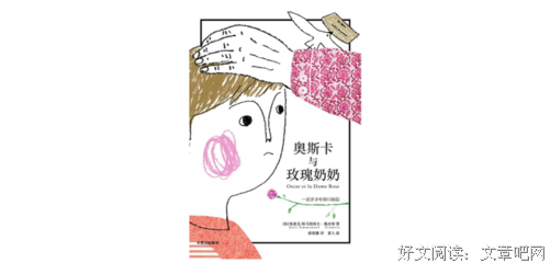 有关埃里克-埃玛纽埃尔·施米特名言警句