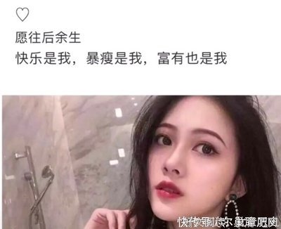 最新的《非常瘦身》经典的句子