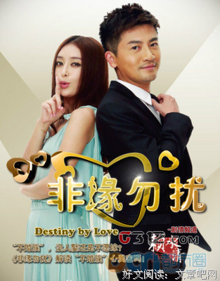 最经典的《非缘勿扰》经典语录