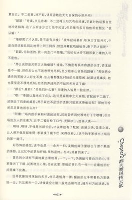 最新的《颖武元天》名句欣赏大全