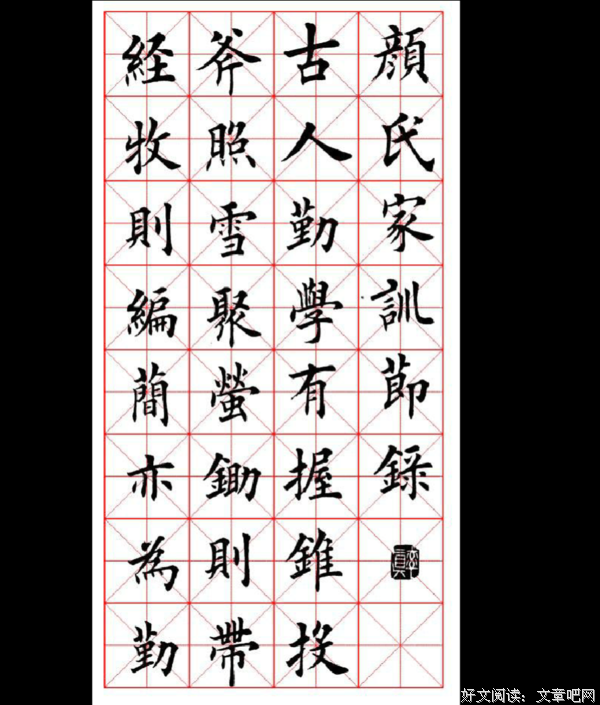最经典的《颜氏家训》经典句子