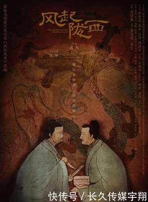 最新的《风起陇西》语录摘抄大全