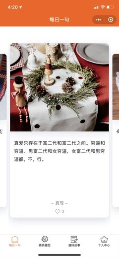 乐语心录