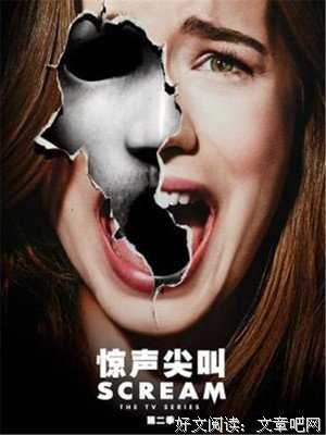 《惊声尖叫 第一季》的观后感大全