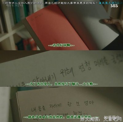 无人知晓的真由子读后感锦集