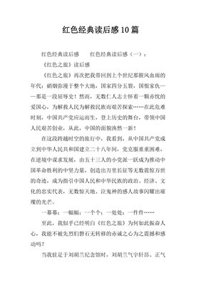 抓住时机经典读后感有感