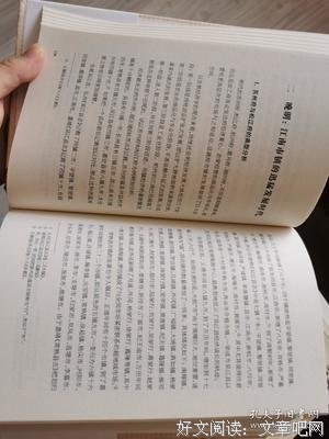 晚明大变局读后感1000字