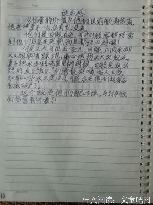 一本最危险的书读后感锦集