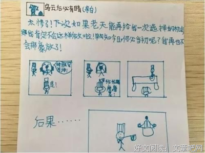 脑洞大开第三辑读后感1000字