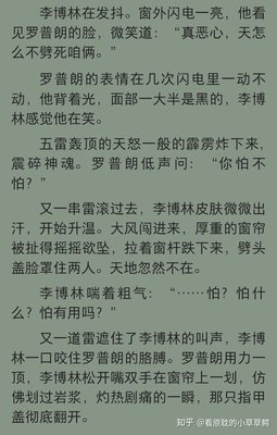 1800年以来的中英碰撞读后感1000字