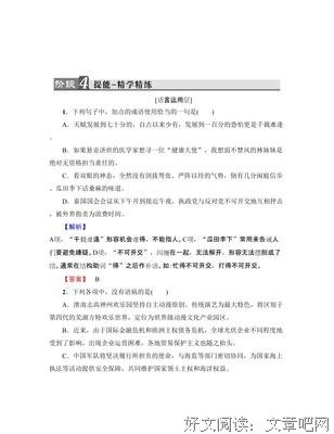 描写剑拔弩张的经典句子