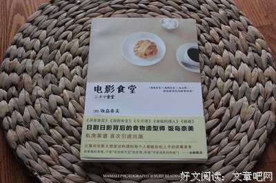 《这世界，只是一个食堂》读后感100字