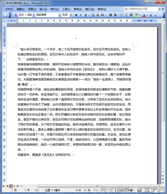 《姑娘，这才是真实的世界》读后感1000字