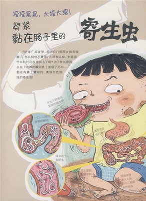 了不起的“脏”东西读后感摘抄