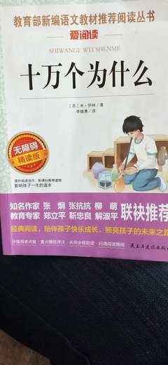 了不起的“脏”东西读后感100字