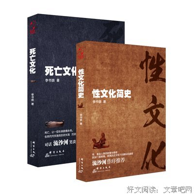 性文化简史读后感1000字