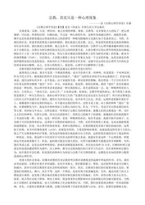 《数字心理学》读后感精选