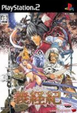 《义经》经典观后感有感