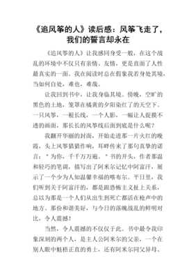 建造我们的家读后感精选