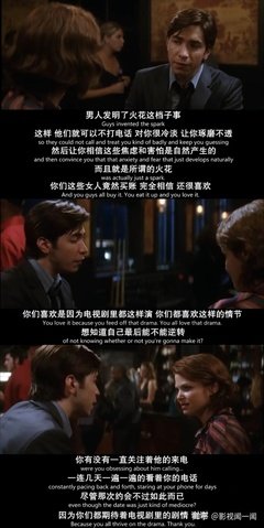 《深深地恋爱！》经典影评集