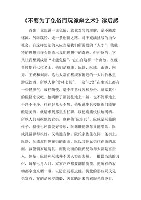 机构投资的创新之路经典读后感有感