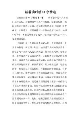 是与时读后感精选