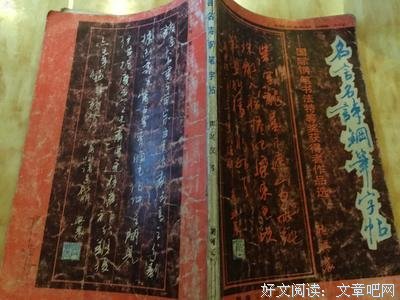 我的收藏名句欣赏