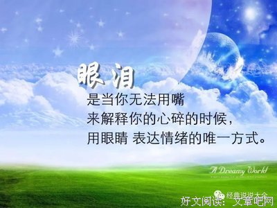 我命由我不由天，天欲灭我我灭天。的优美句子
